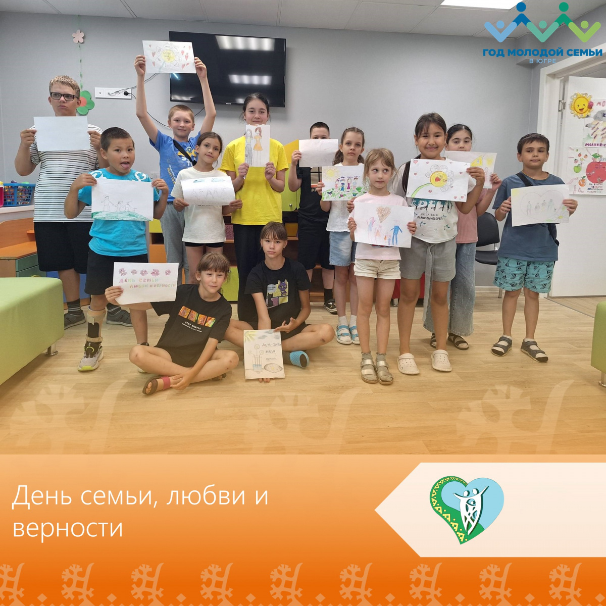 День Семьи, любви и верности. img
