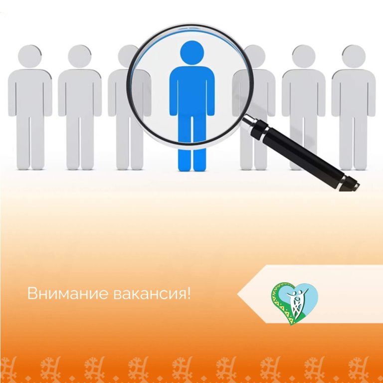 "Внимание вакансии" img