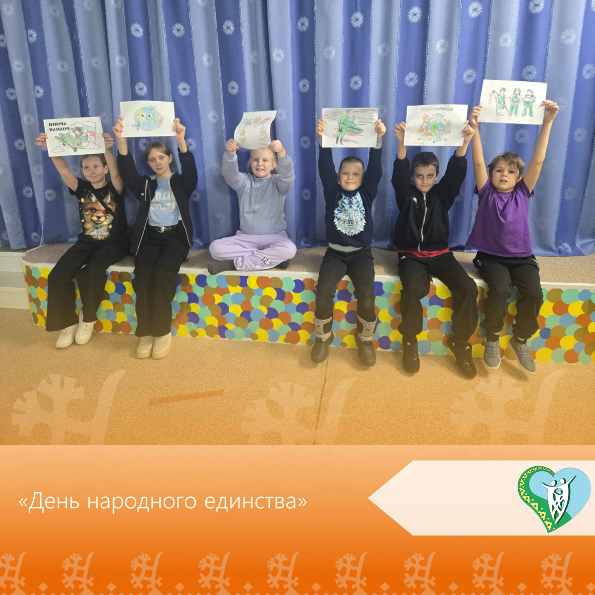 "День народного единства" img