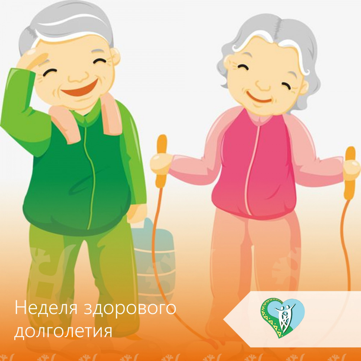 В рамках «Недели здорового долголетия» в отделении социальной реабилитации и абилитации пгт. Новоаганск прошла познавательная беседа о здоровом образе жизни img