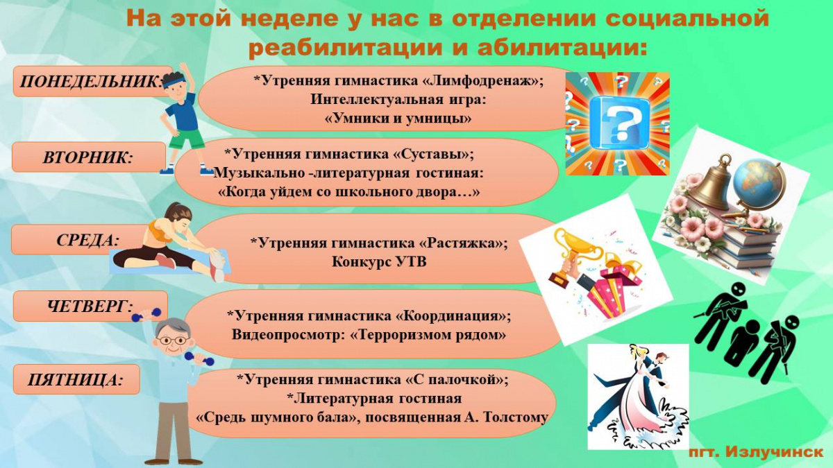 На это неделе у нас: старшее поколение img