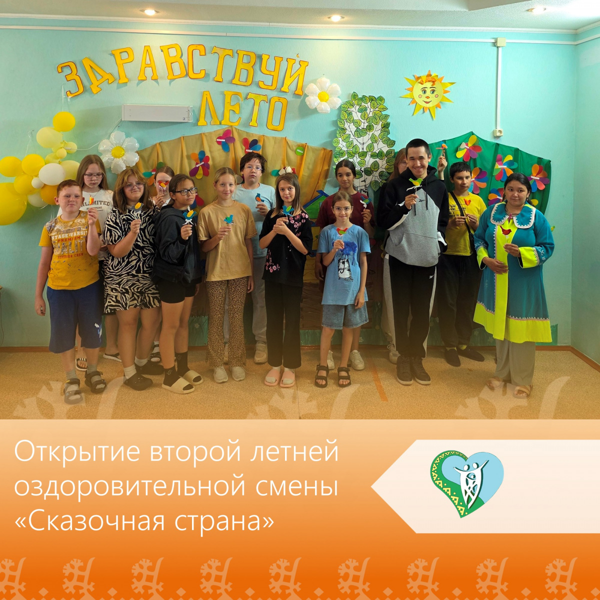 Открытие второй летней оздоровительной смены «Сказочная страна» img