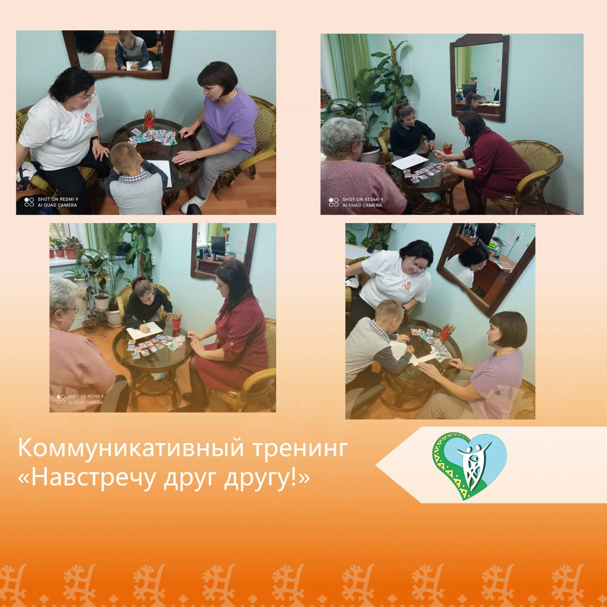  «Я и мой ребёнок: поиск взаимопонимания» img