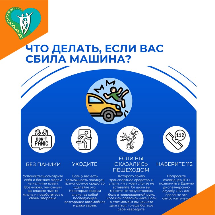 Риск травмирования в дорожно-транспортных происшествиях img