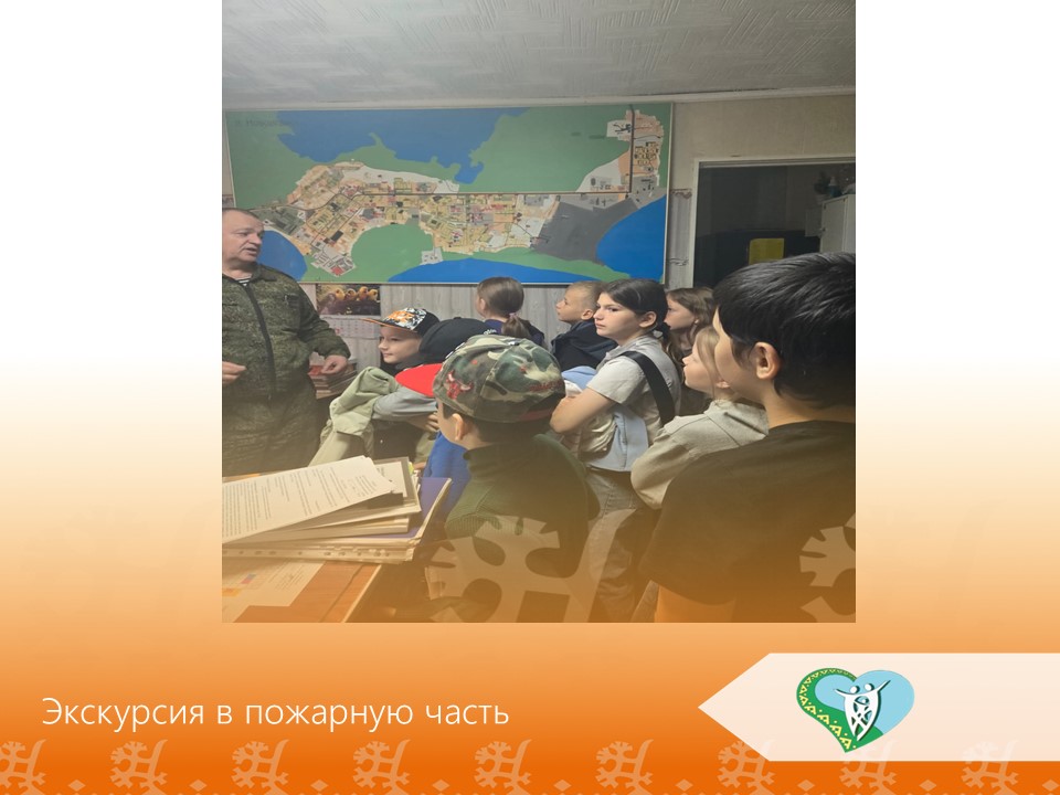 "Экскурсия в пожарную часть" img