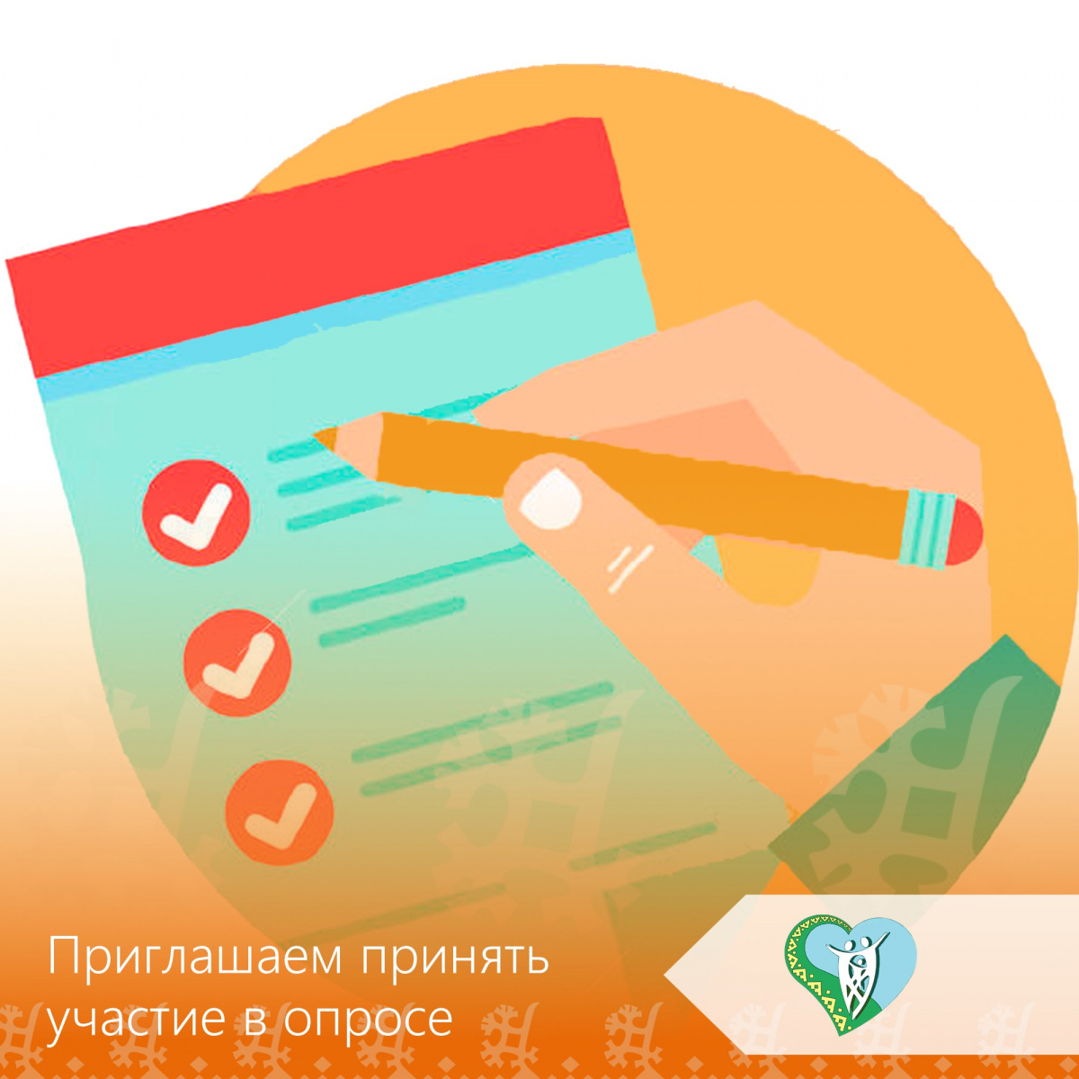 "Оценка уровня удовлетворенности подготовкой к отопительному сезону 2025–2026 годов" img