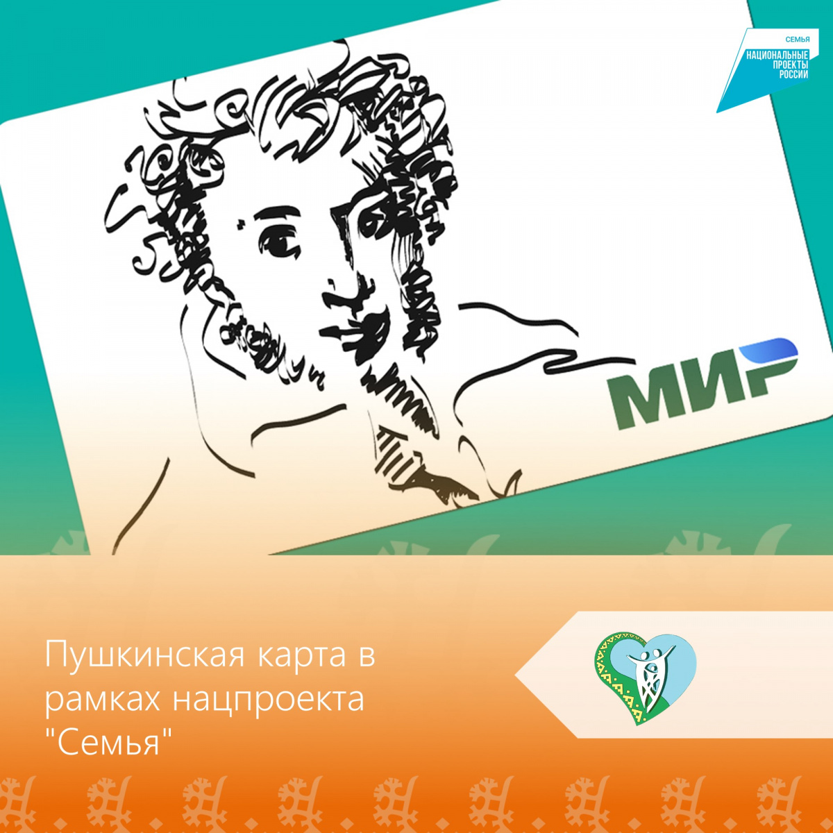  "Пушкинская карта" img