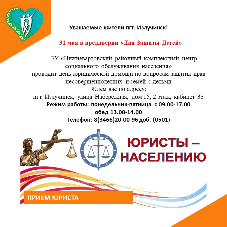 Приглашаем на консультацию img