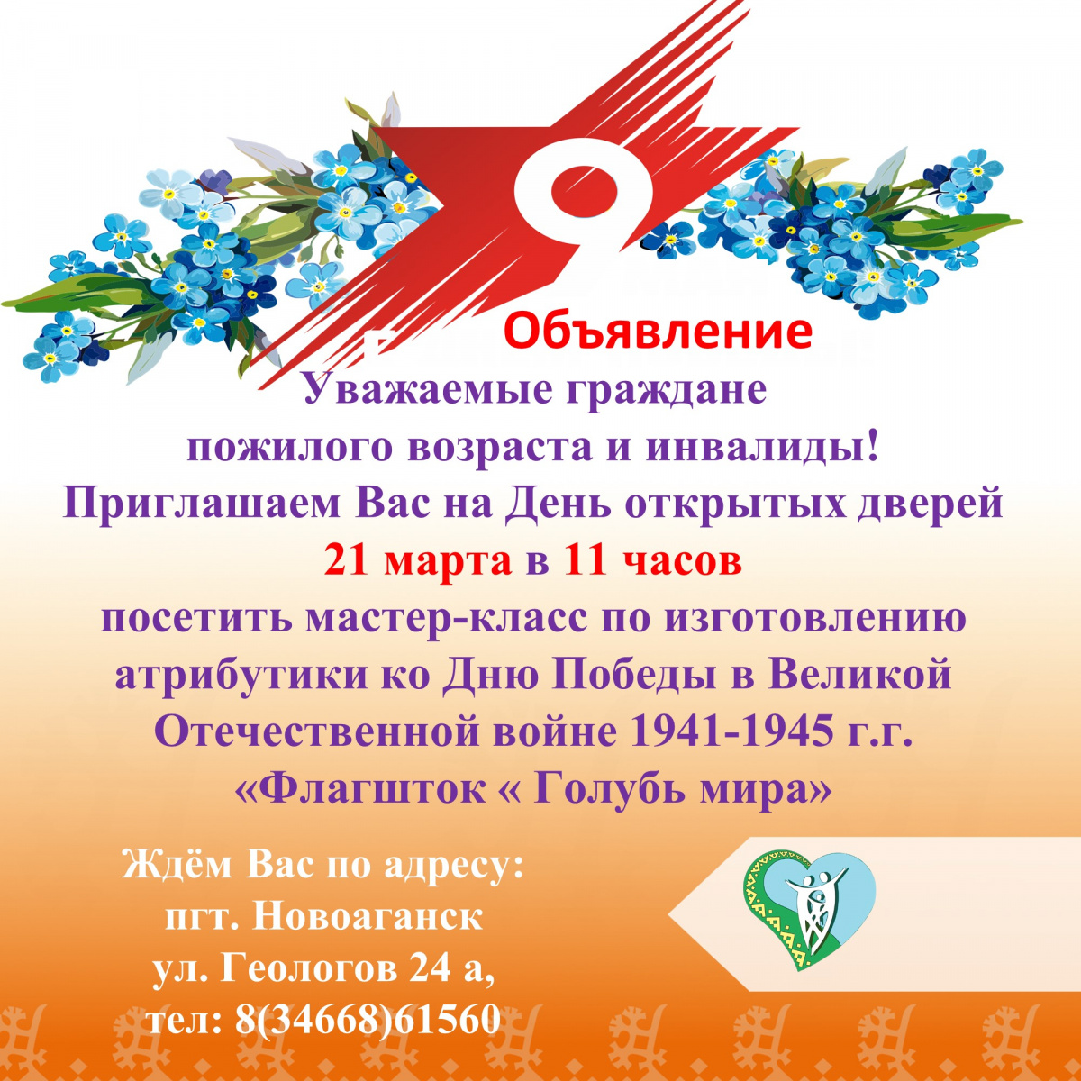 "День открытых дверей" img