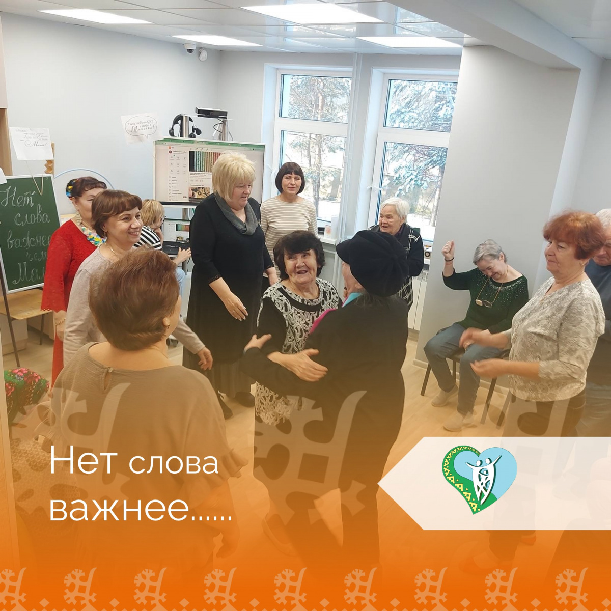 "Нет слова важнее…." img