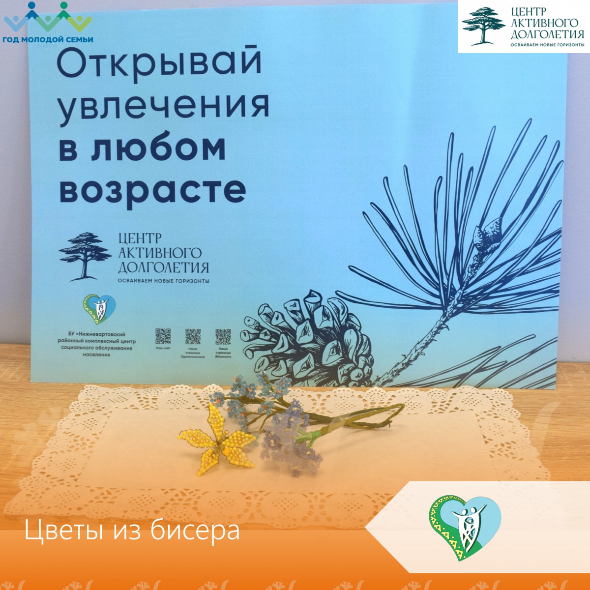 Мастер-класс «Цветы из бисера» img