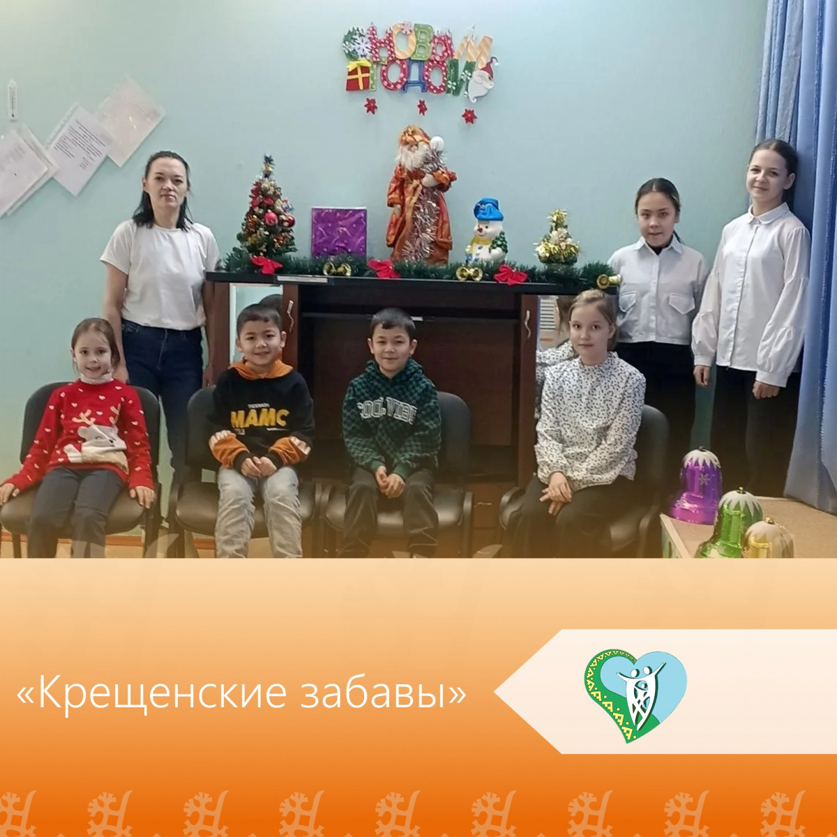 Познавательно-игровая программа «Крещенские забавы». img