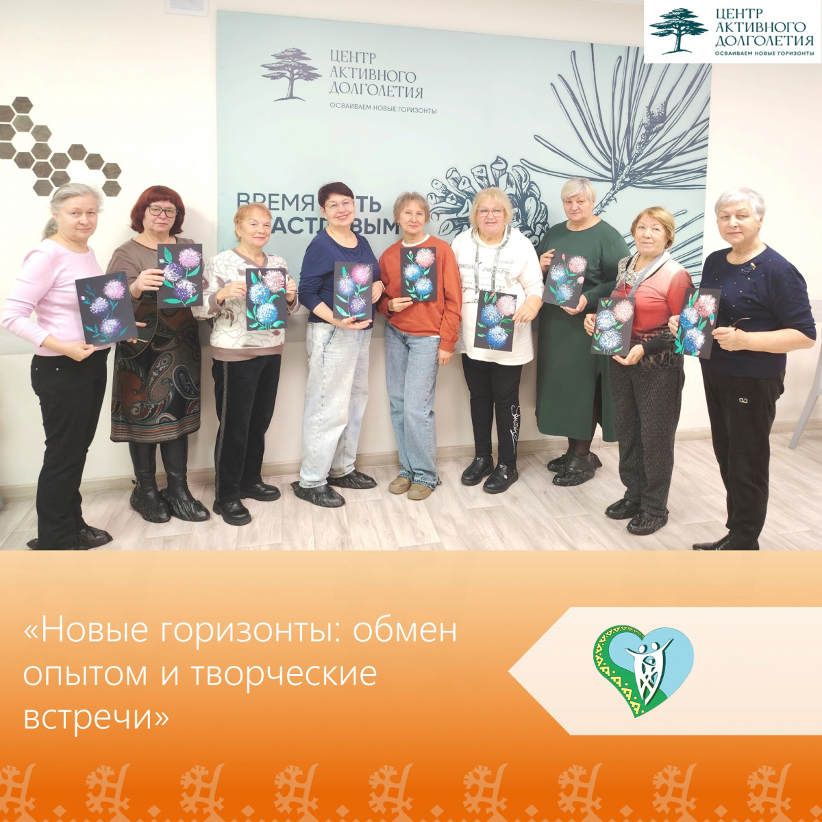 Новые горизонты: обмен опытом и творческие встречи img