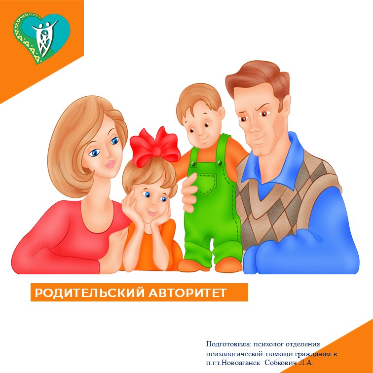 Родительский авторитет img