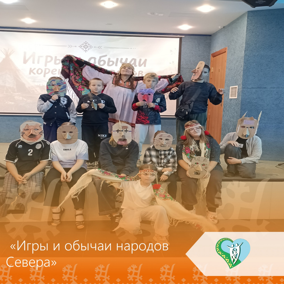 «Игры и обычаи народов Севера» img