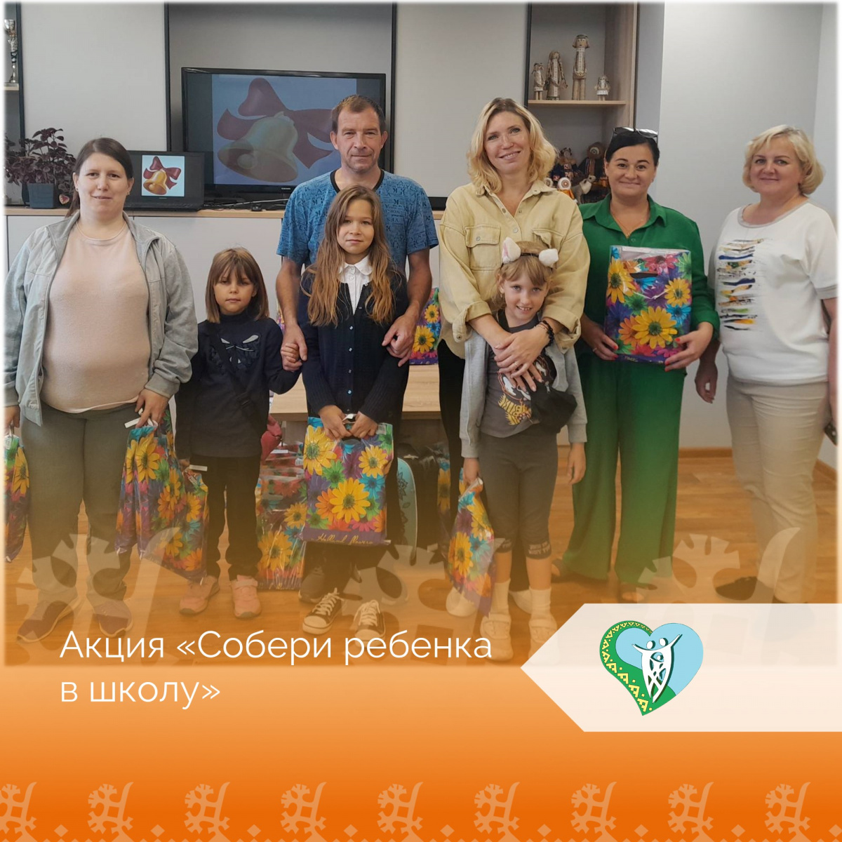 "Собери ребенка в школу" img