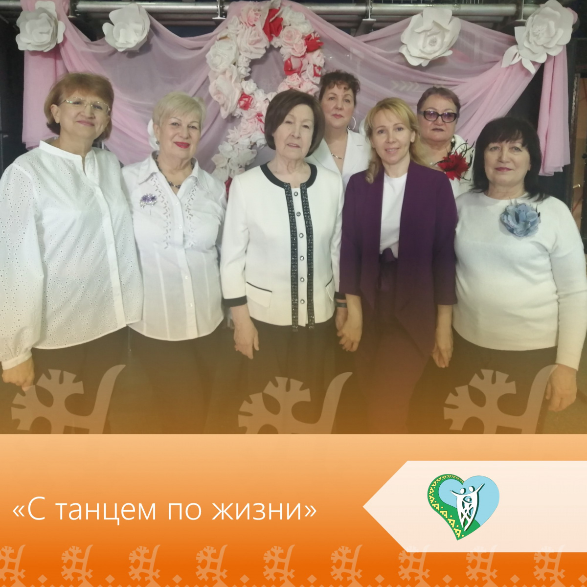 С танцем по жизни img