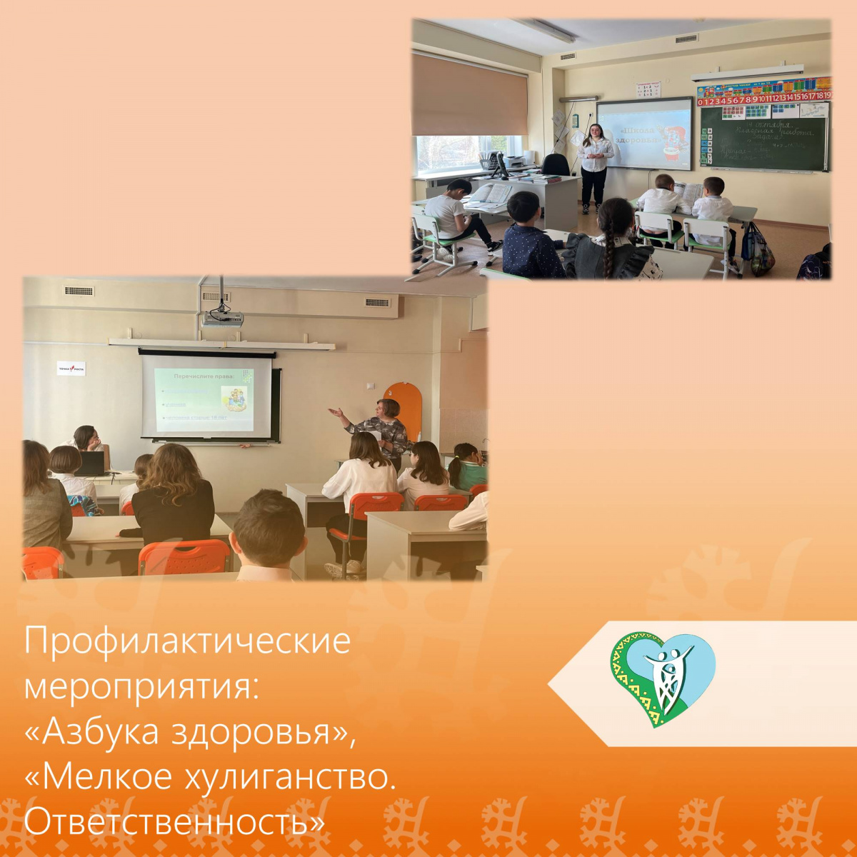  "Азбука здоровья", "Мелкое хулиганство. Ответственность". img
