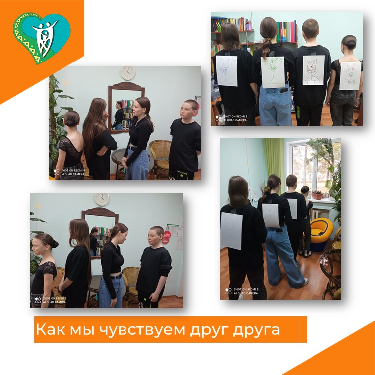 Как мы чувствуем друг друга img