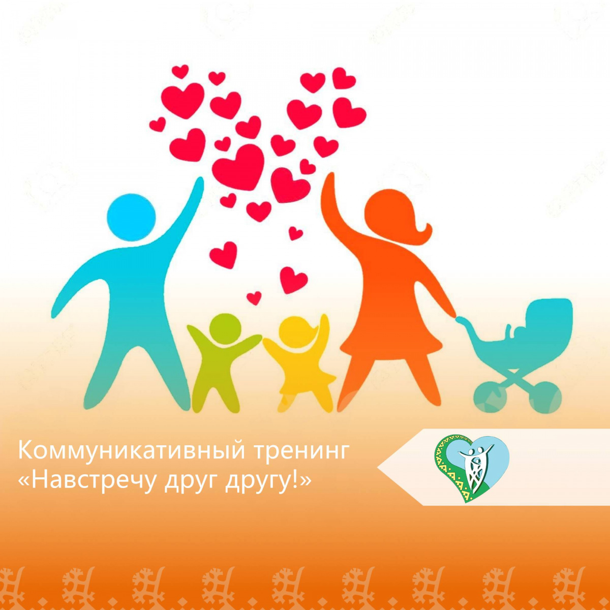 «Навстречу друг другу» img