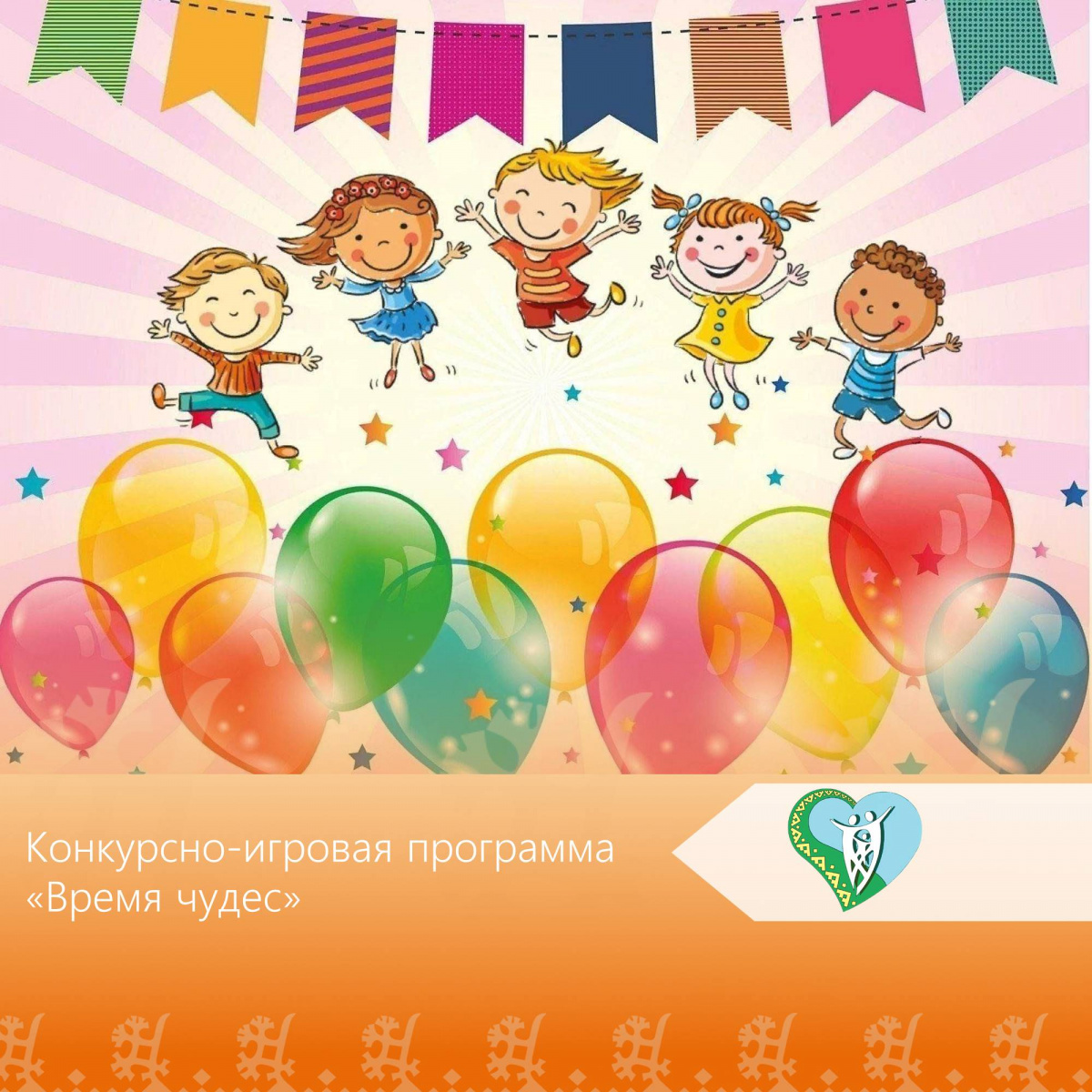 "Время чудес" img