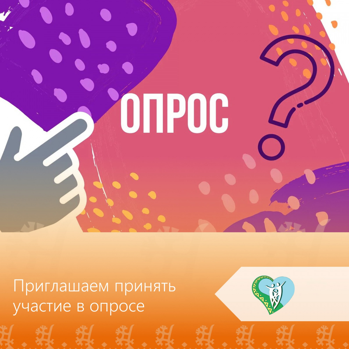Опрос на тему: «Об общей удовлетворенности граждан качеством государственных услуг, предоставляемых Департаментом административного обеспечения Ханты-Мансийского автономного округа – Югры» img