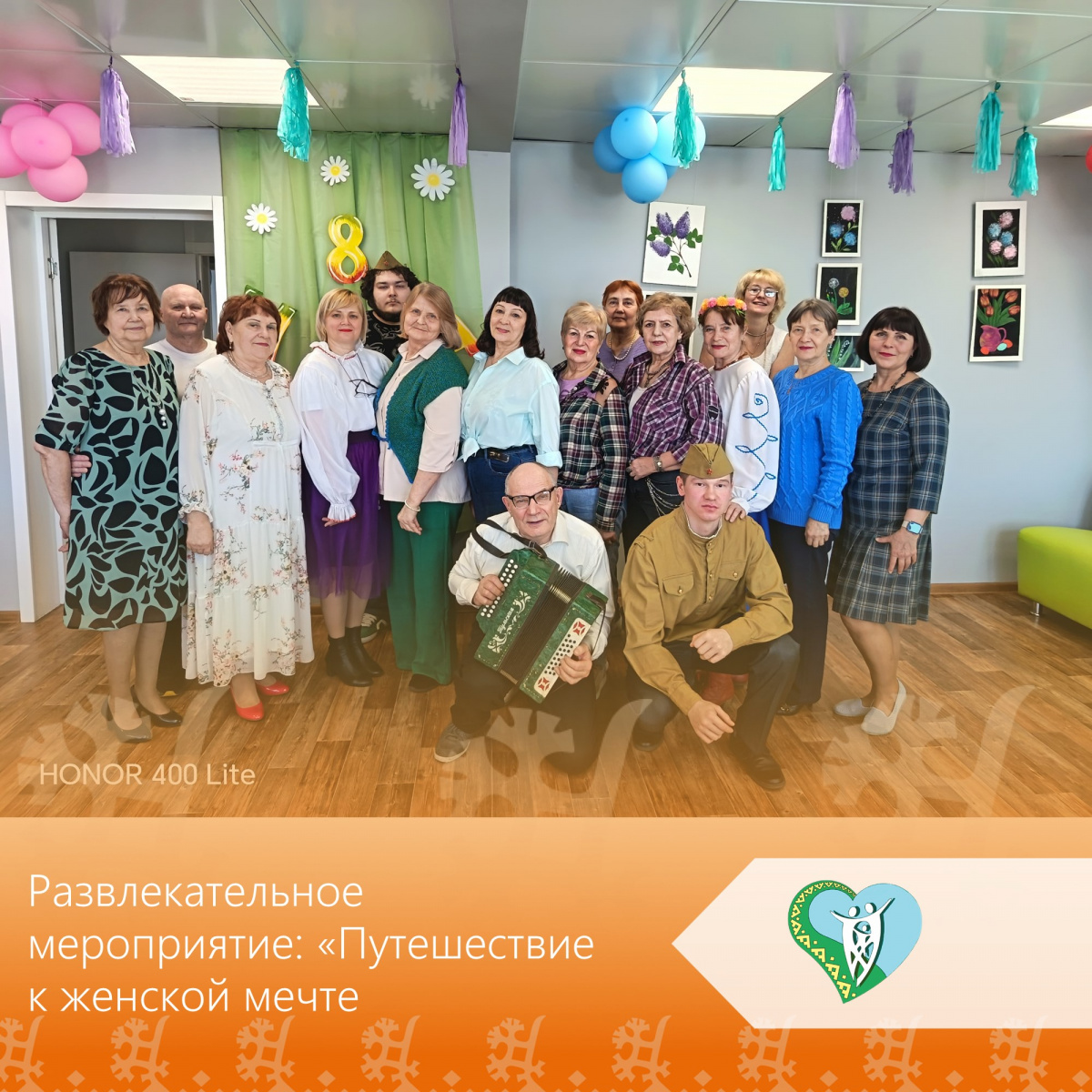 Путешествие к женской мечте img