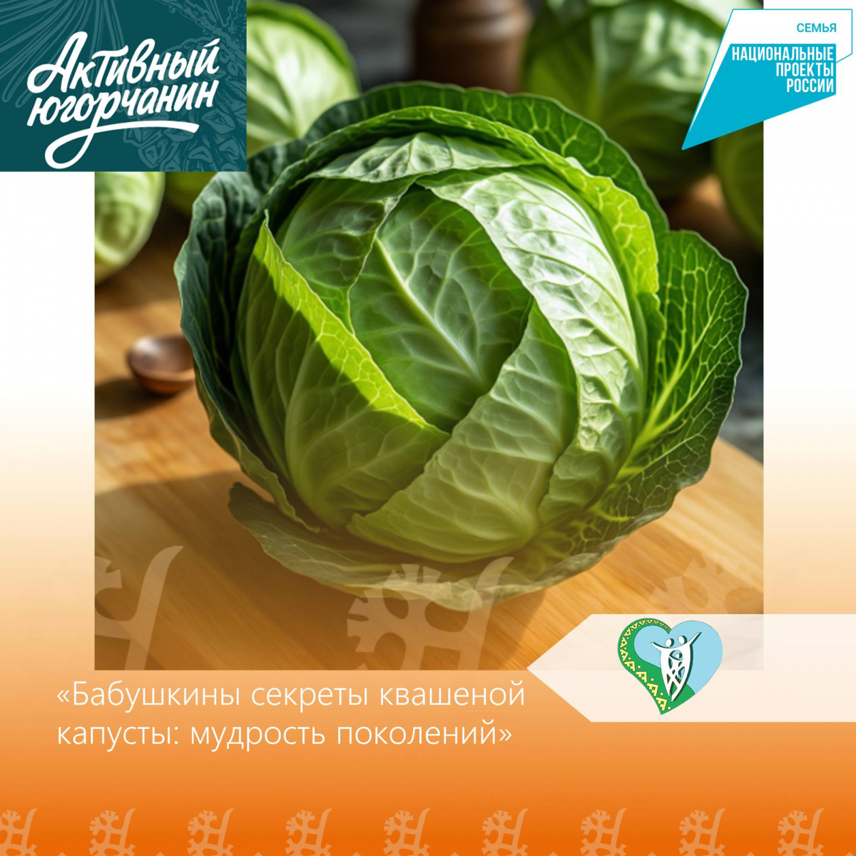 "Бабушкины секреты квашеной капусты: мудрость поколений" img
