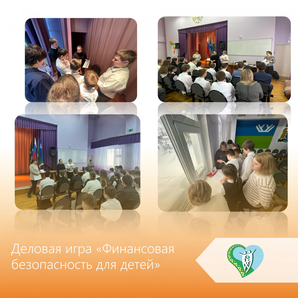 "Деловая игра" img