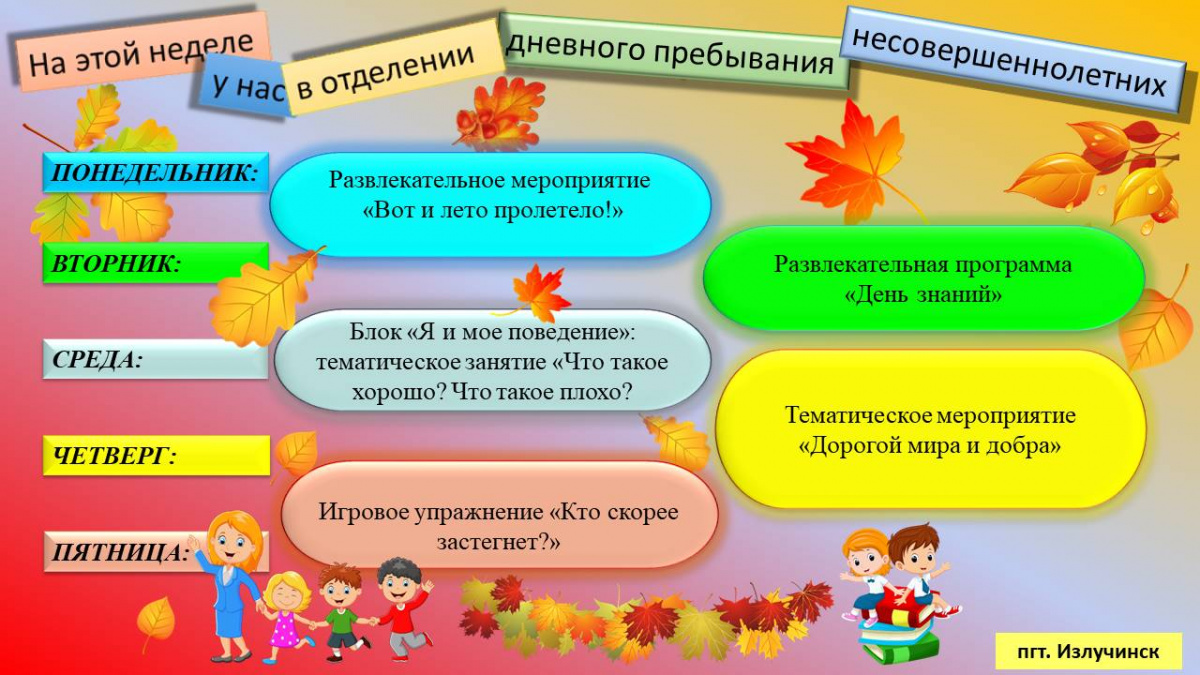 На этой неделе у нас: детство img