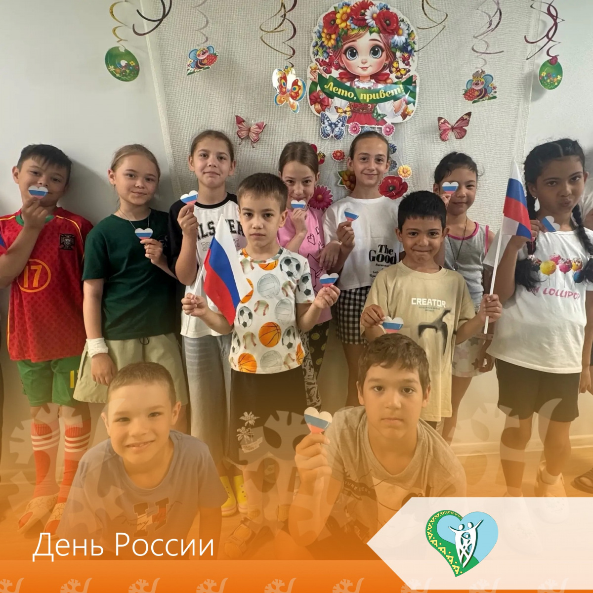 Несовершеннолетние, посещающие летнюю оздоровительную смену в Нижневартовском районном комплексном центре приняли участие в создании тематического видеоролика, приуроченного Дню России. img
