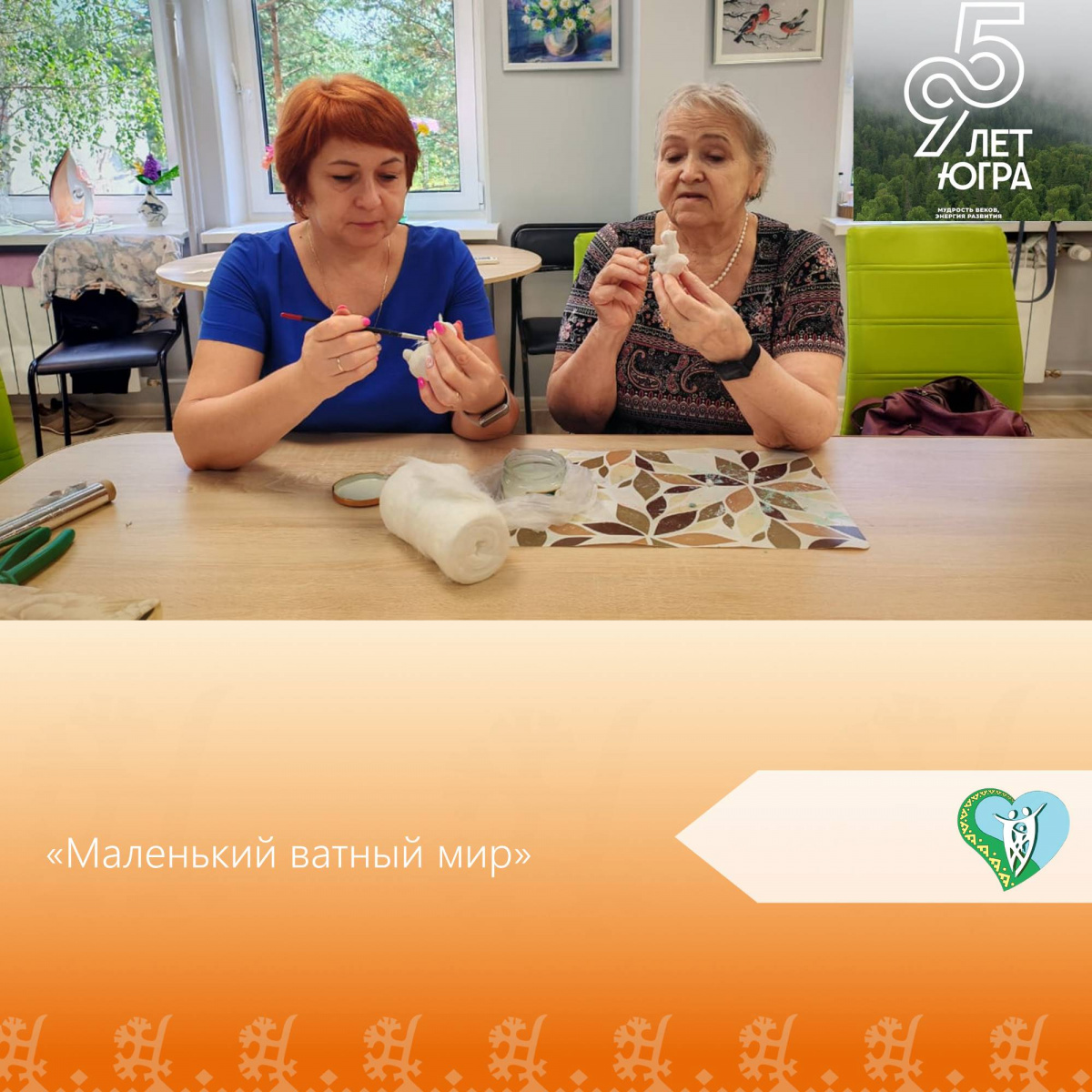 "Маленький ватный мир" img