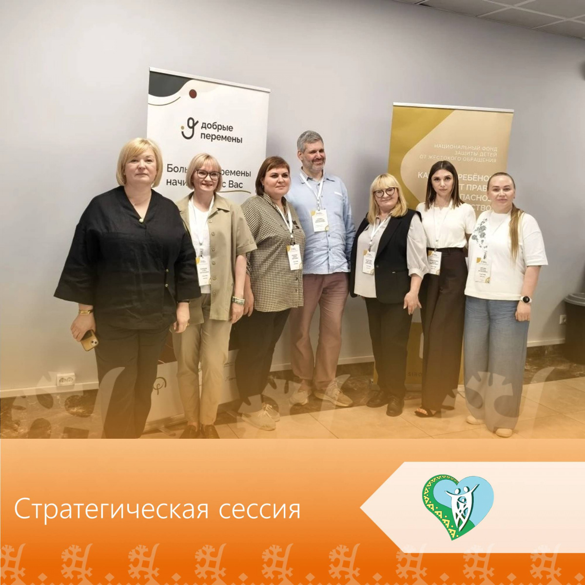 Стратегическая сессия: «Система качества реабилитации: управленческие маркеры и индикаторы для руководителя» img