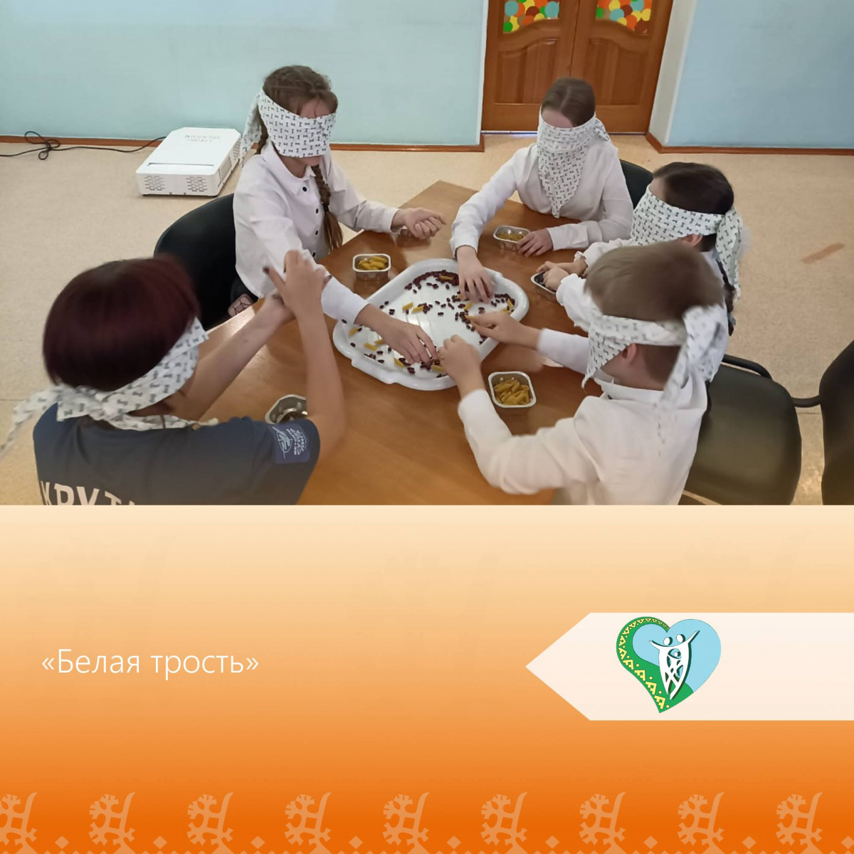 «Внимание, белая трость». img