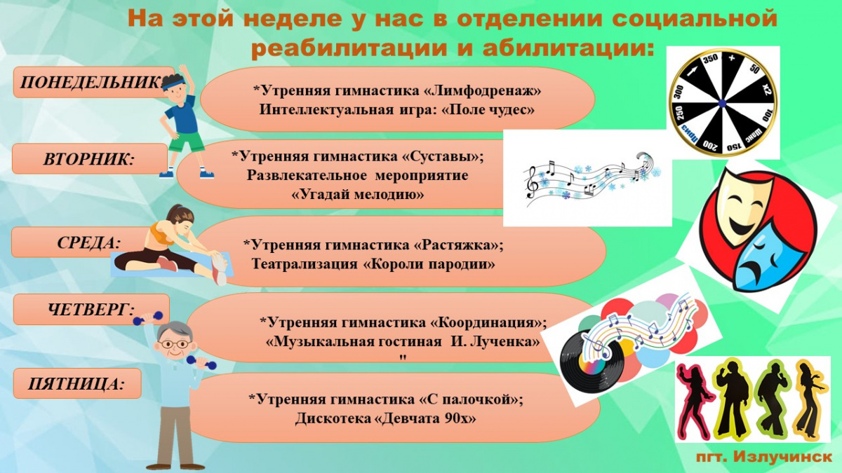 На этой неделе у нас: старшее поколение img