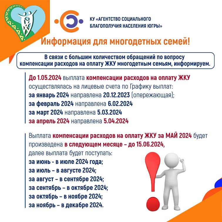 Информация для многодетных семей img
