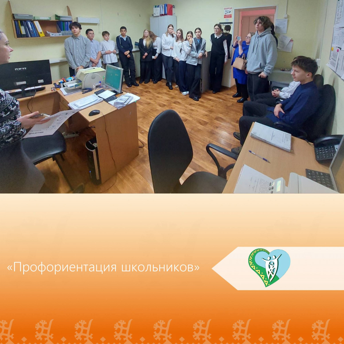 Профориентация школьников img