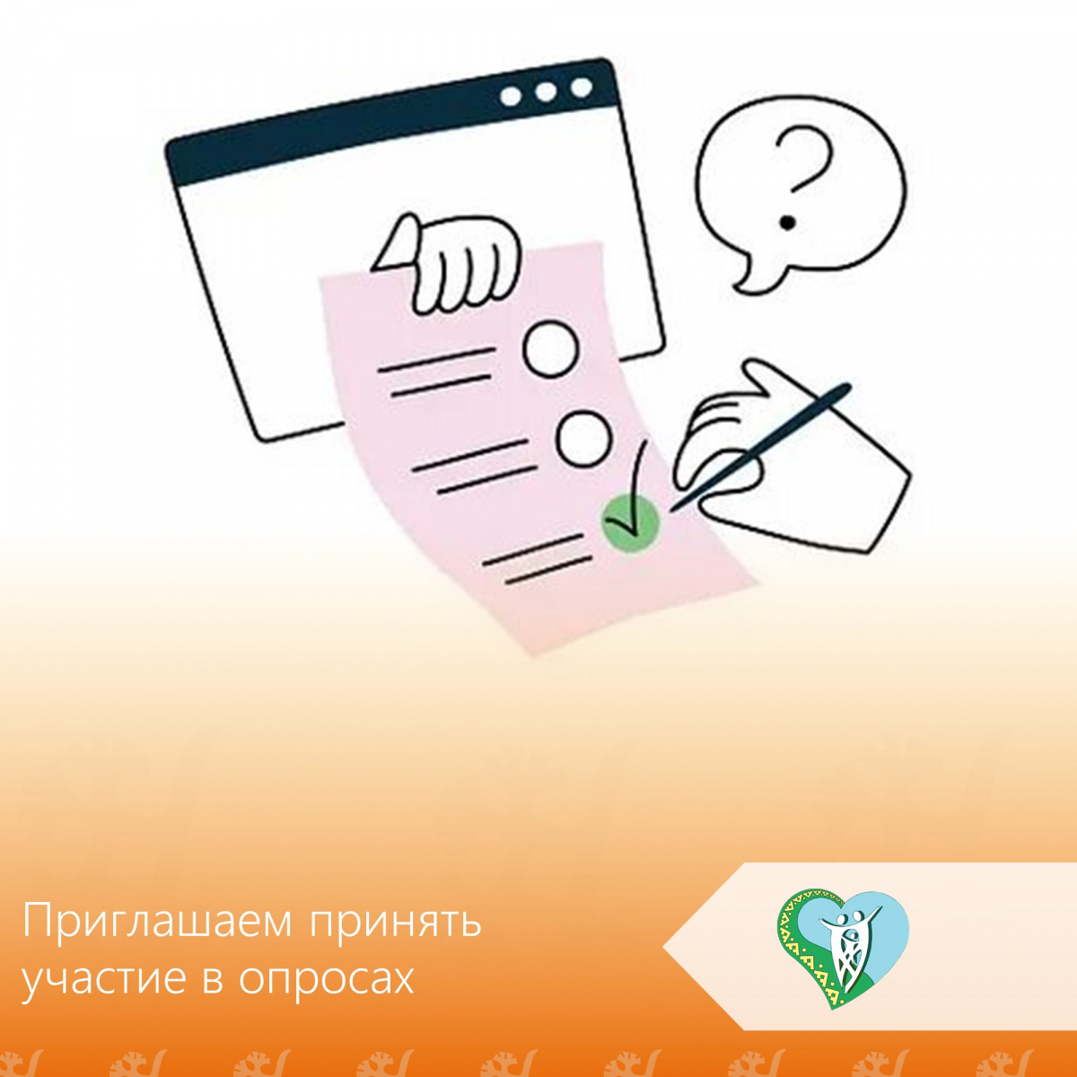 Департамент безопасности ХМАО-Югры проводит опросы на тему: «Обратная связь по удовлетворенности граждан, юридических лиц и индивидуальных предпринимателей в рамках предоставления Департаментом региональной безопасности государственных услуг». img