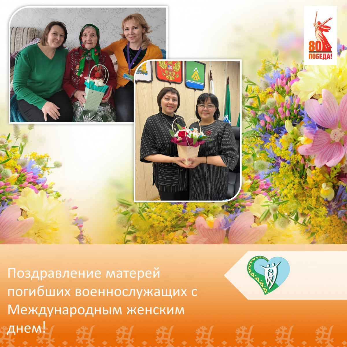 "Поздравление матерей погибших военнослужащих" img