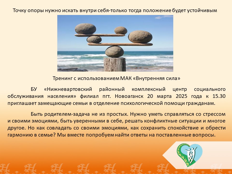 "Тренинг" img