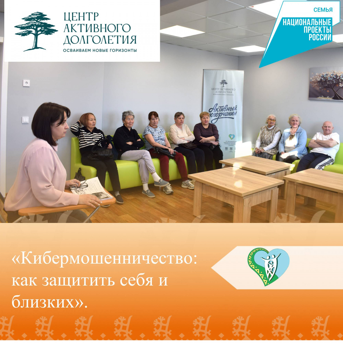 «Кибермошенничество: как защитить себя и близких». img