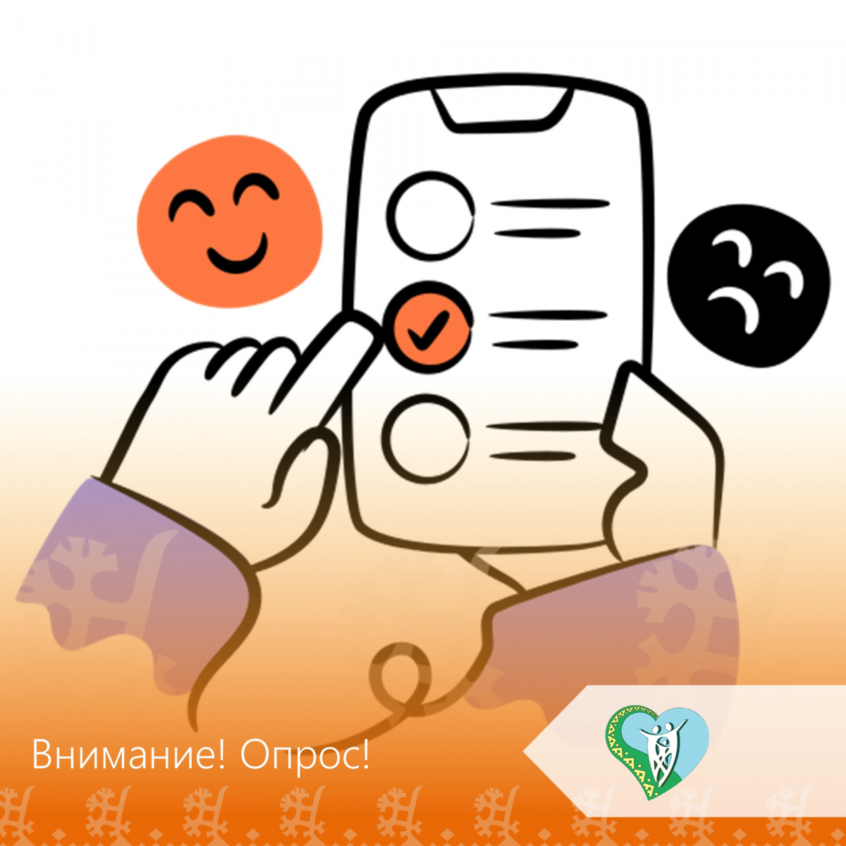 По поручению Министерства труда и социальной защиты Российской Федерации с 7 августа по 7 сентября проводится опрос родителей детей-инвалидов о мерах содействия их трудоустройству. img