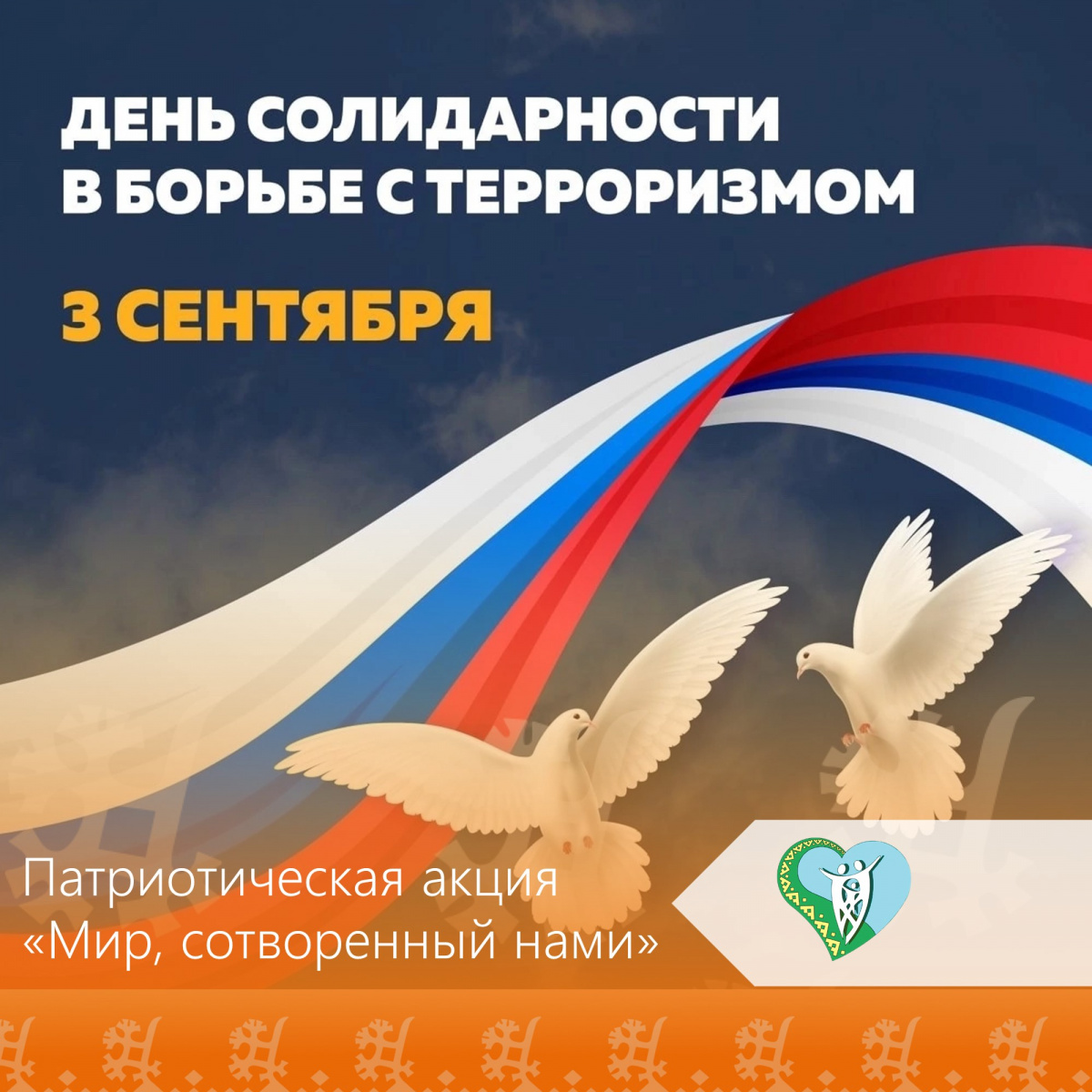"Мир, сотворенный нами" img