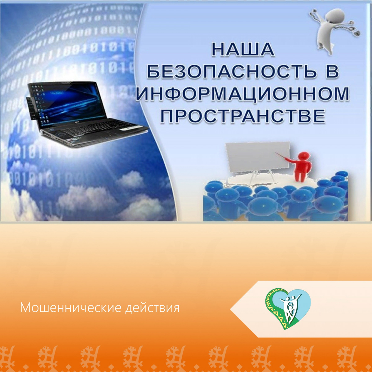 "Мошеннические действия" img