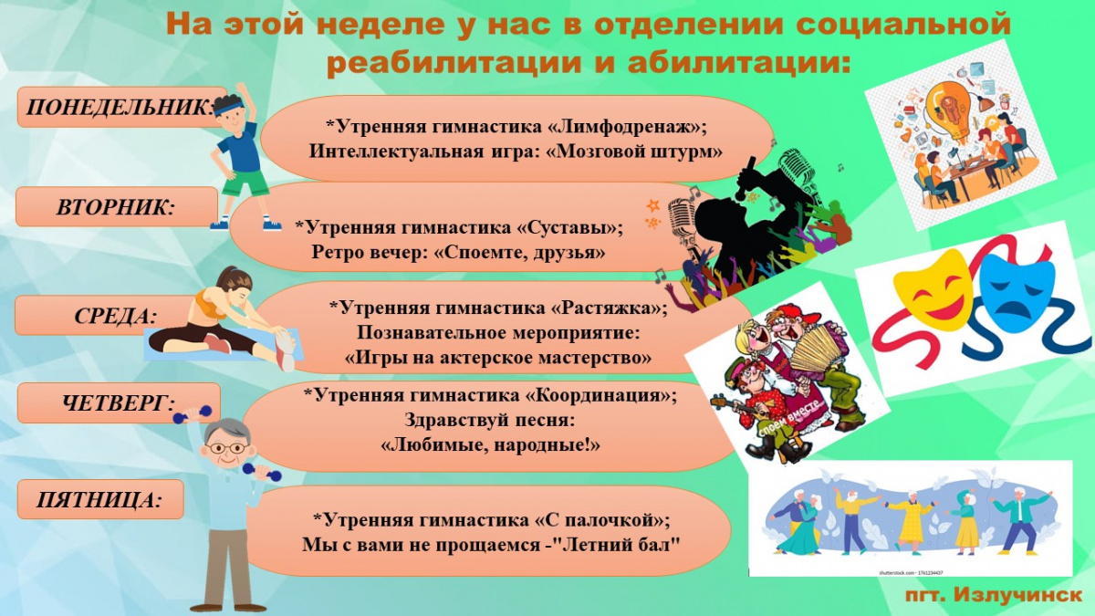 На этой неделе у нас: старшее поколение img
