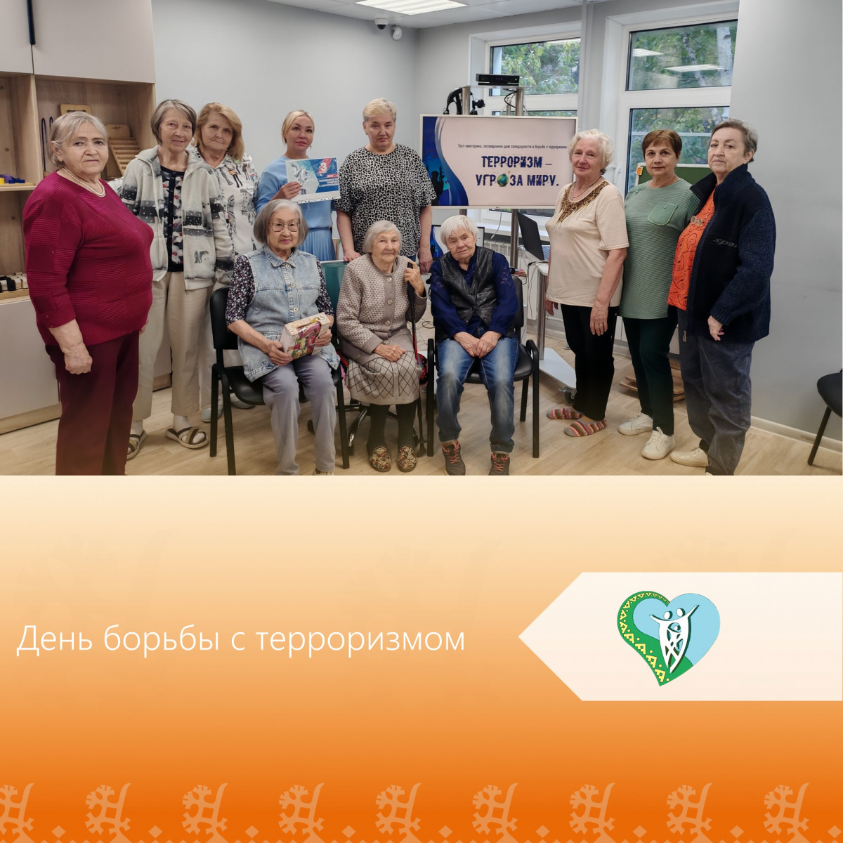 "День борьбы с терроризмом" img