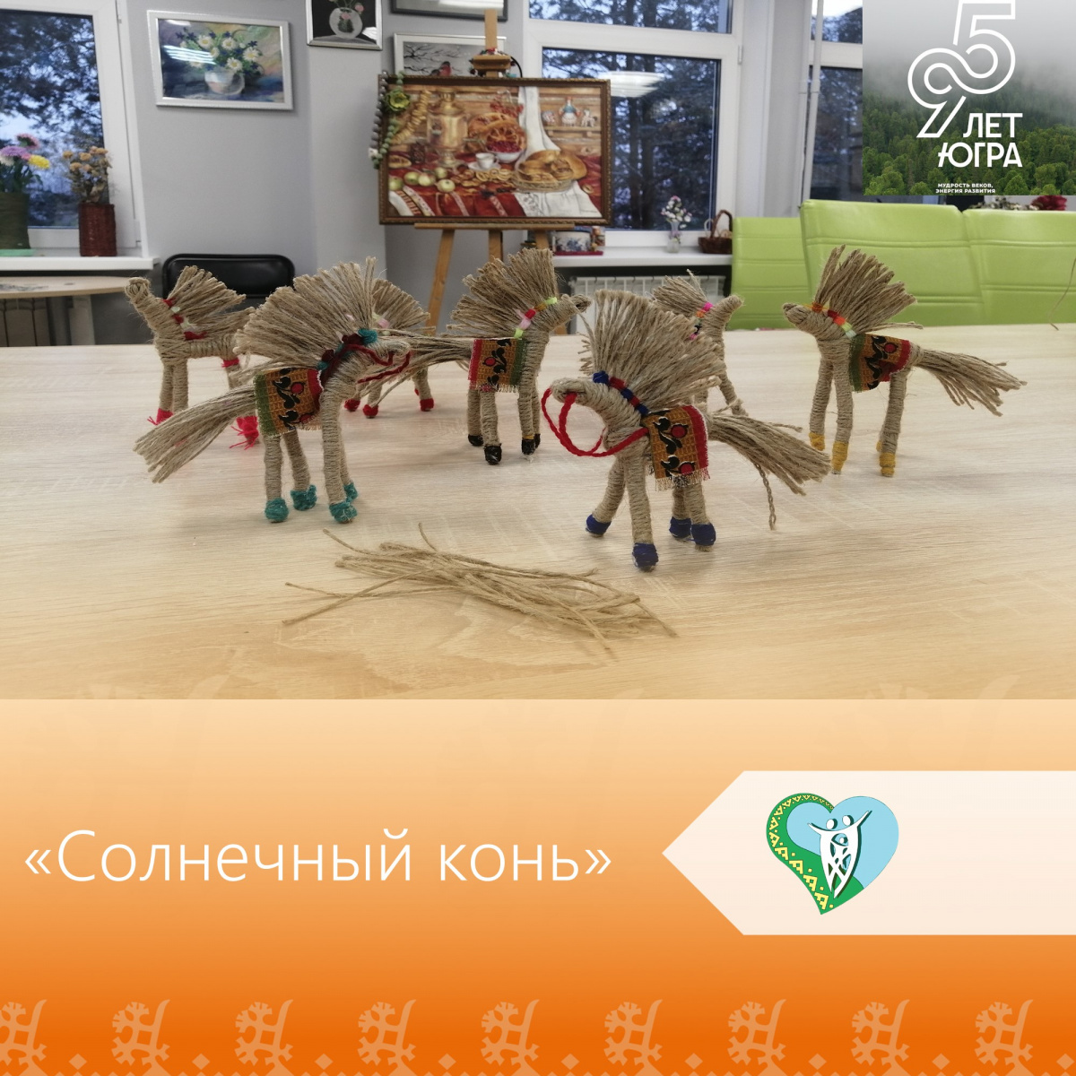 "Солнечный конь" img