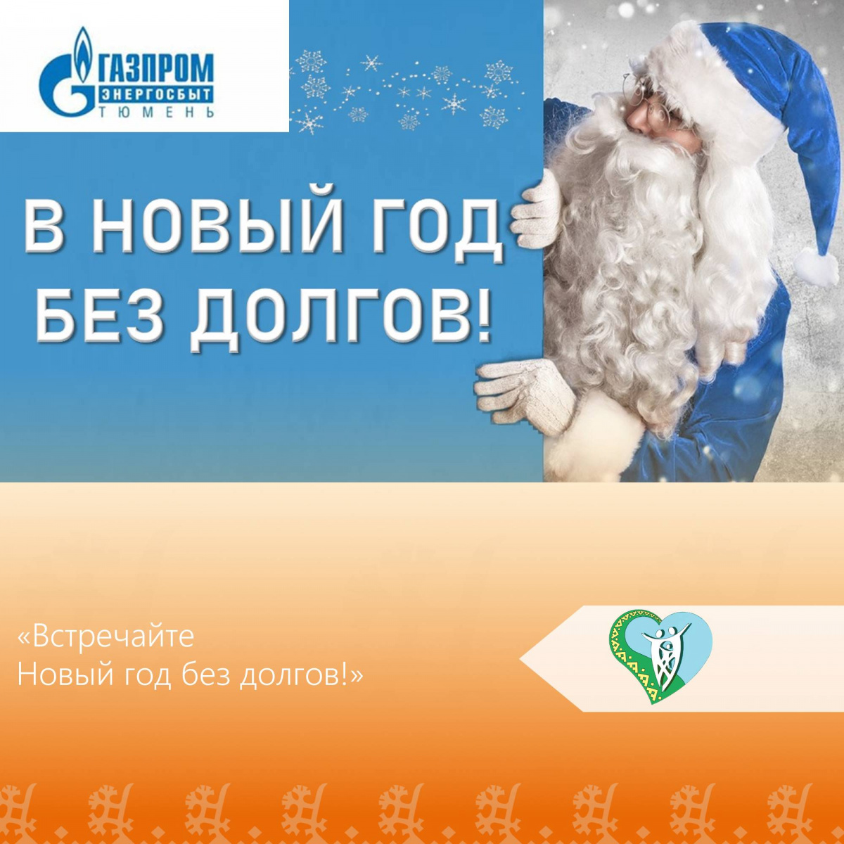 Новый год без долгов img