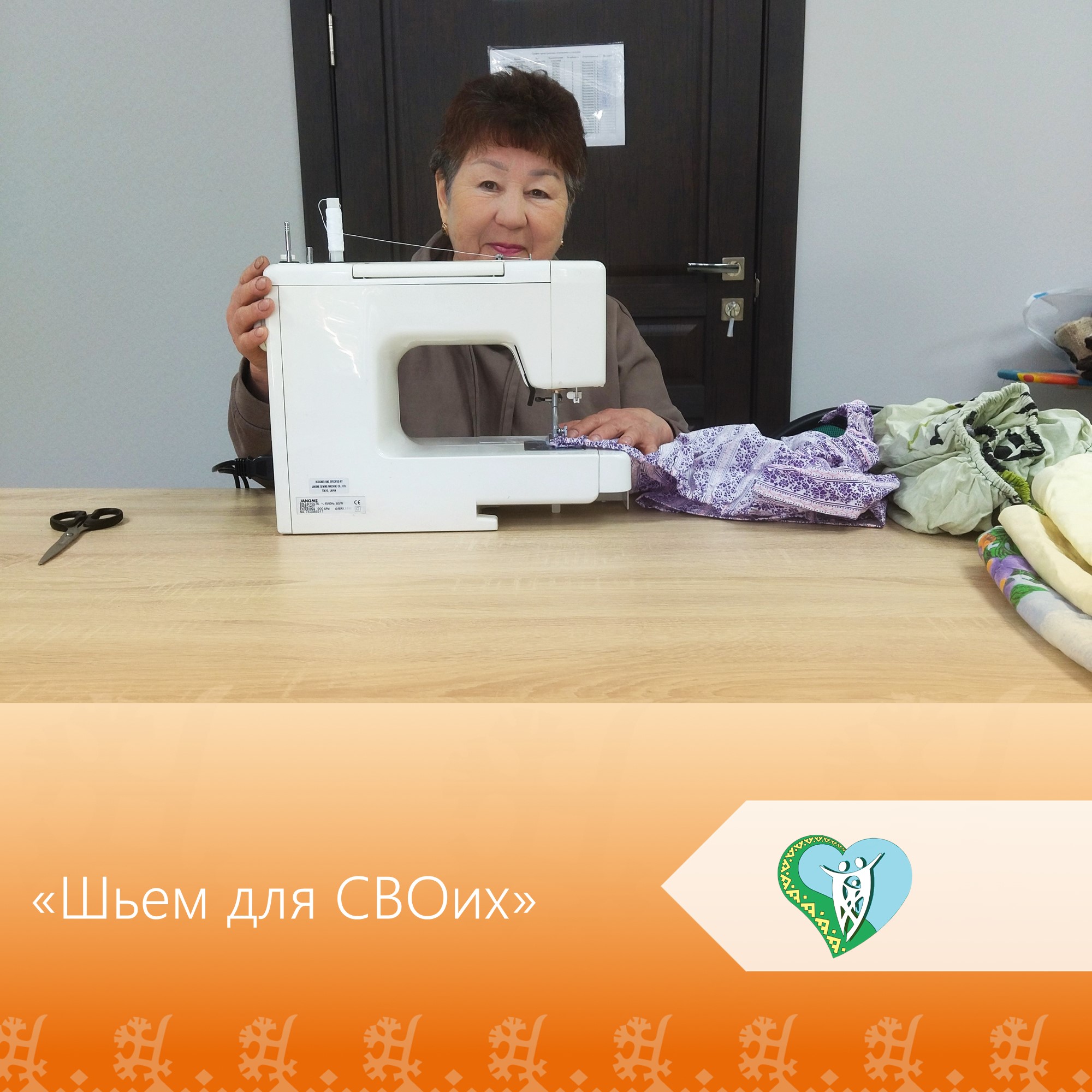 Акция "Шьем для СВОих" img