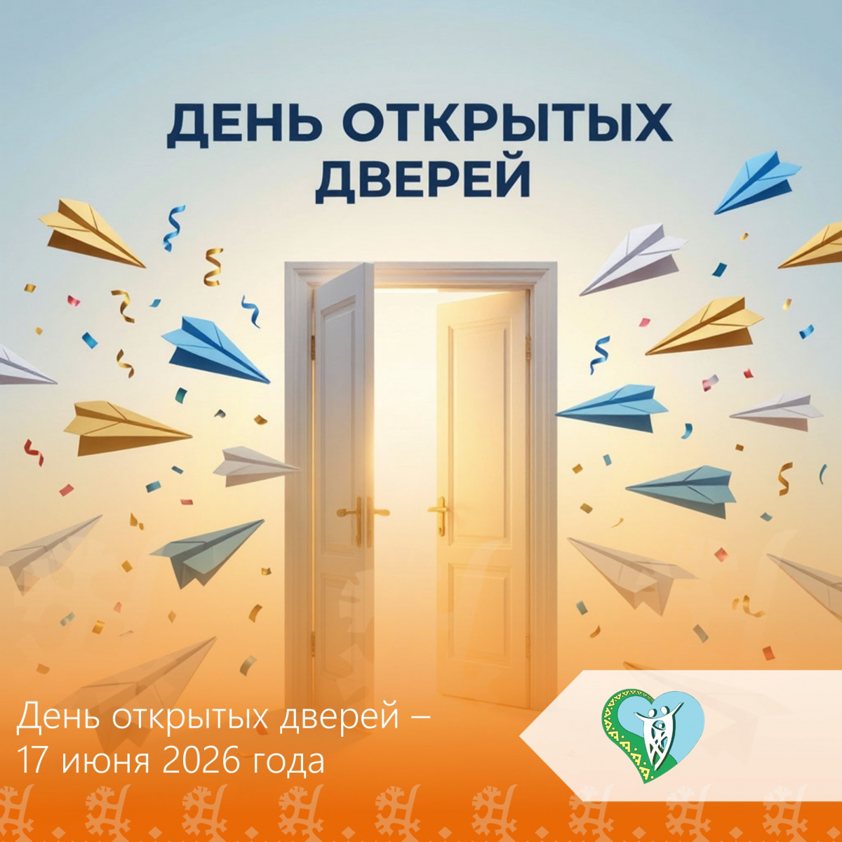 День открытых дверей в БУ «Нижневартовский районный комплексный центр социального обслуживания населения»  img